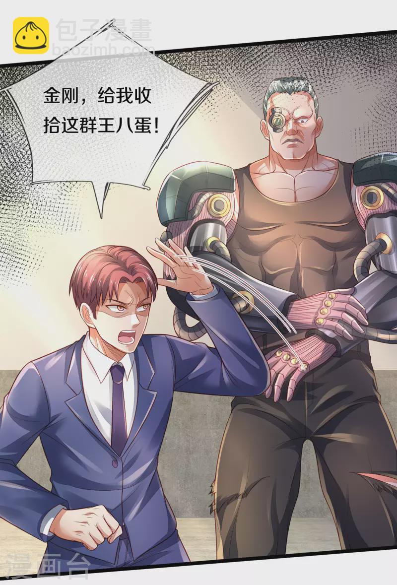 第314话 什么怪兽？动我试试！7