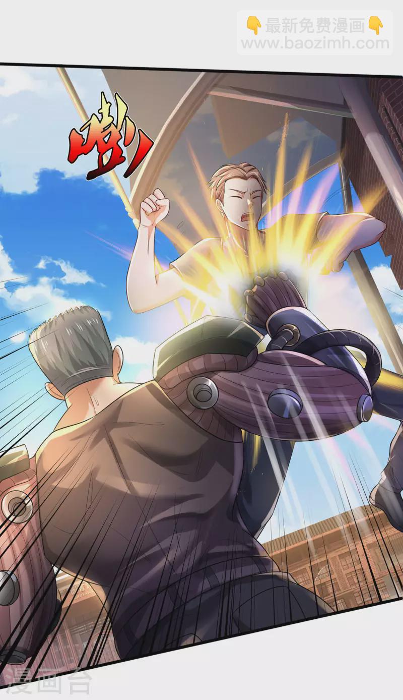 第315话 李校长到，赶紧滚蛋！10