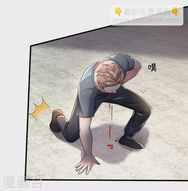 第315话 李校长到，赶紧滚蛋！11