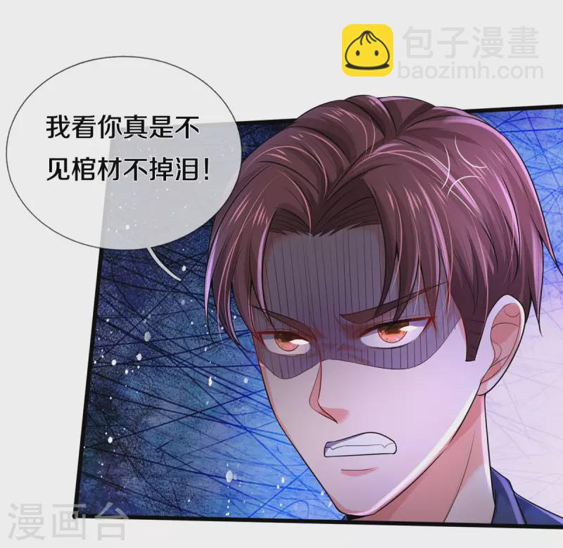 第315话 李校长到，赶紧滚蛋！13