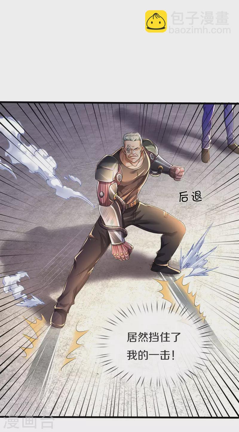 第315话 李校长到，赶紧滚蛋！18