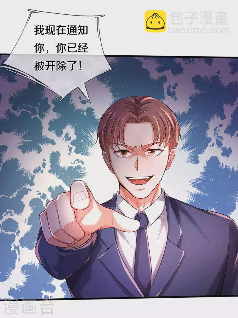 第315话 李校长到，赶紧滚蛋！22