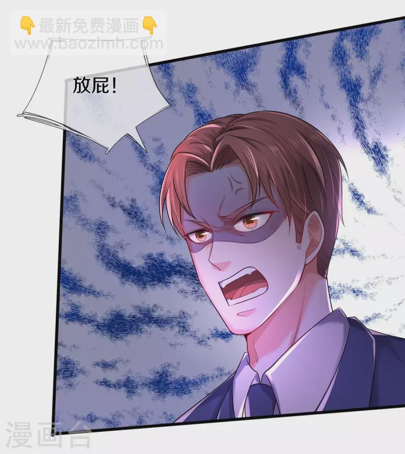第315话 李校长到，赶紧滚蛋！24