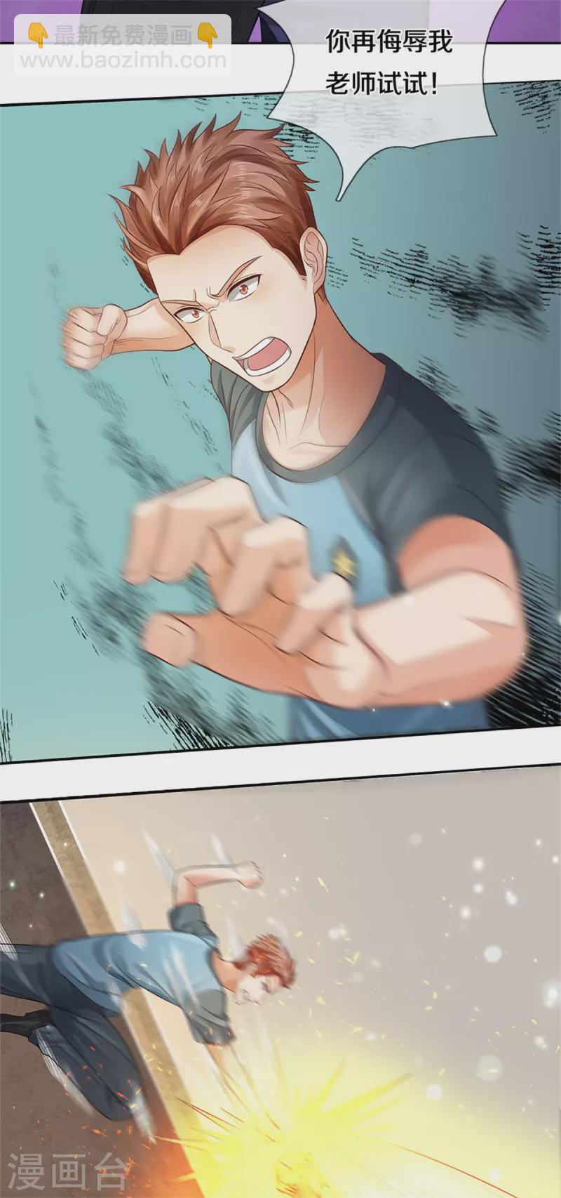 第315话 李校长到，赶紧滚蛋！5