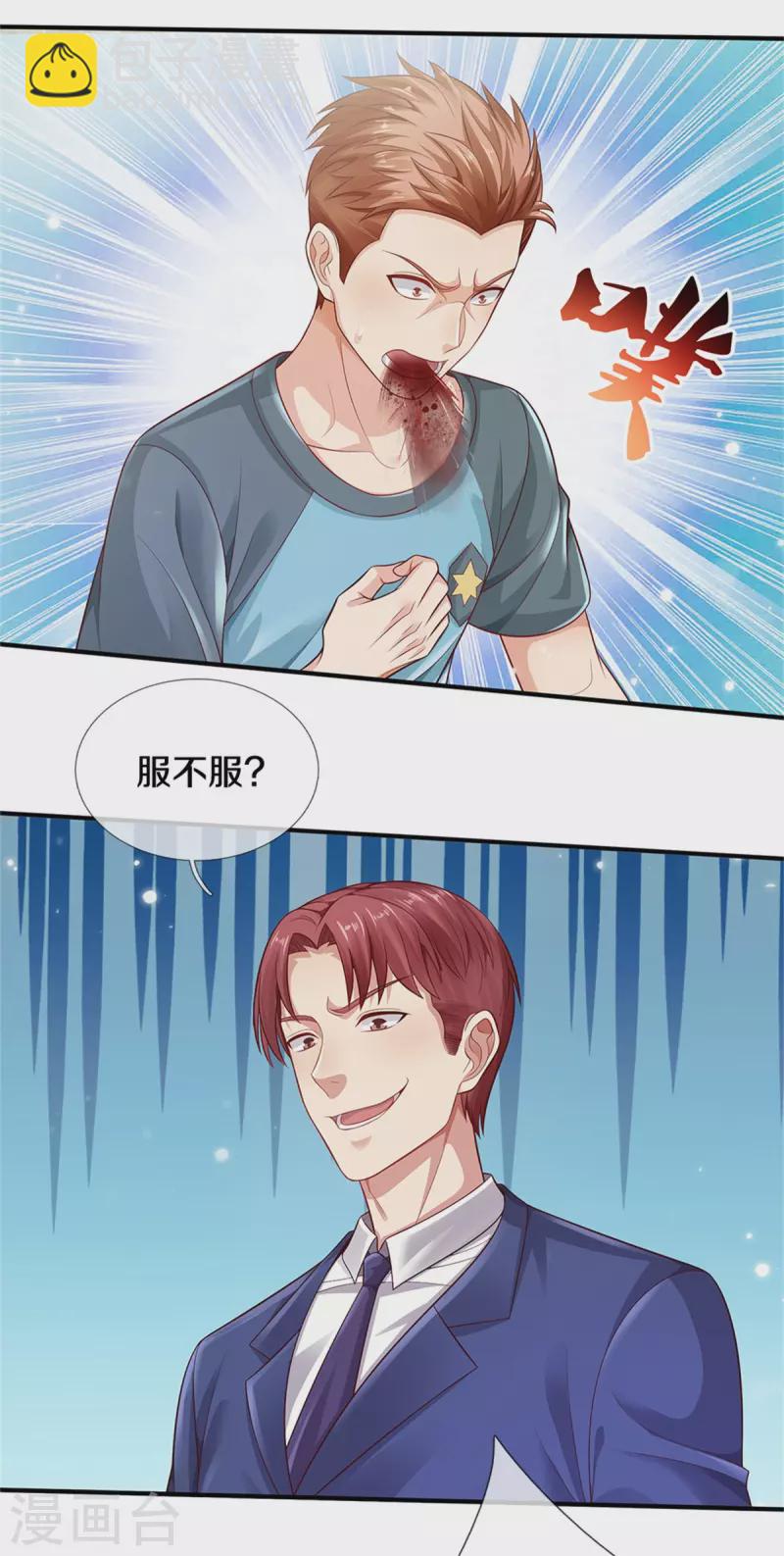 第315话 李校长到，赶紧滚蛋！7