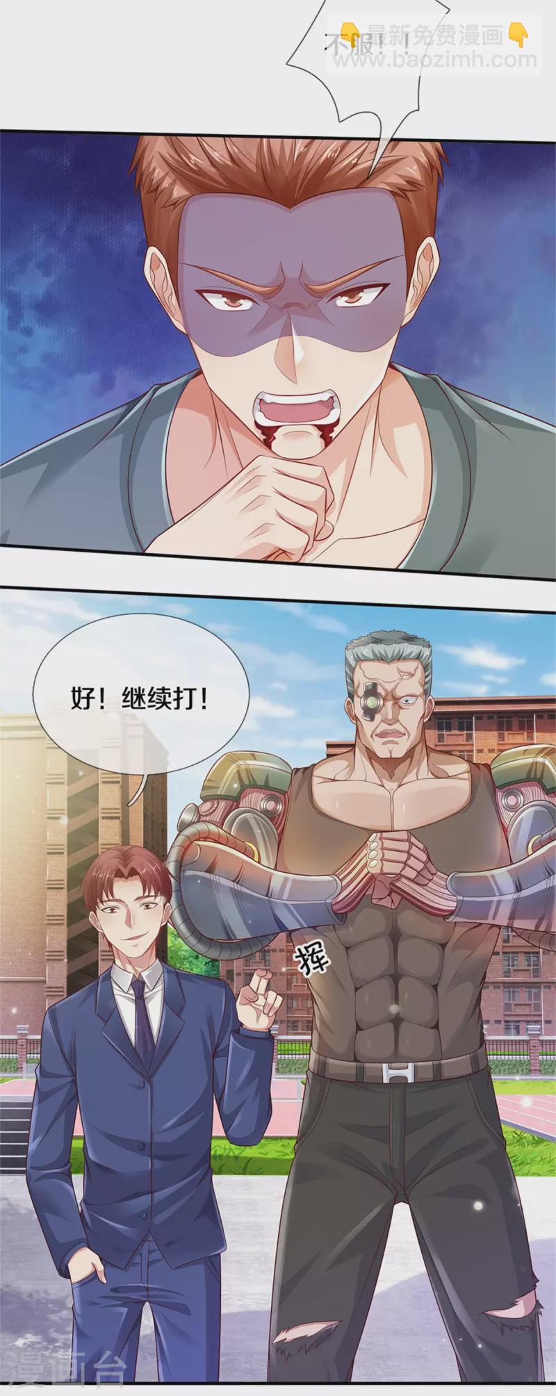 第315话 李校长到，赶紧滚蛋！8