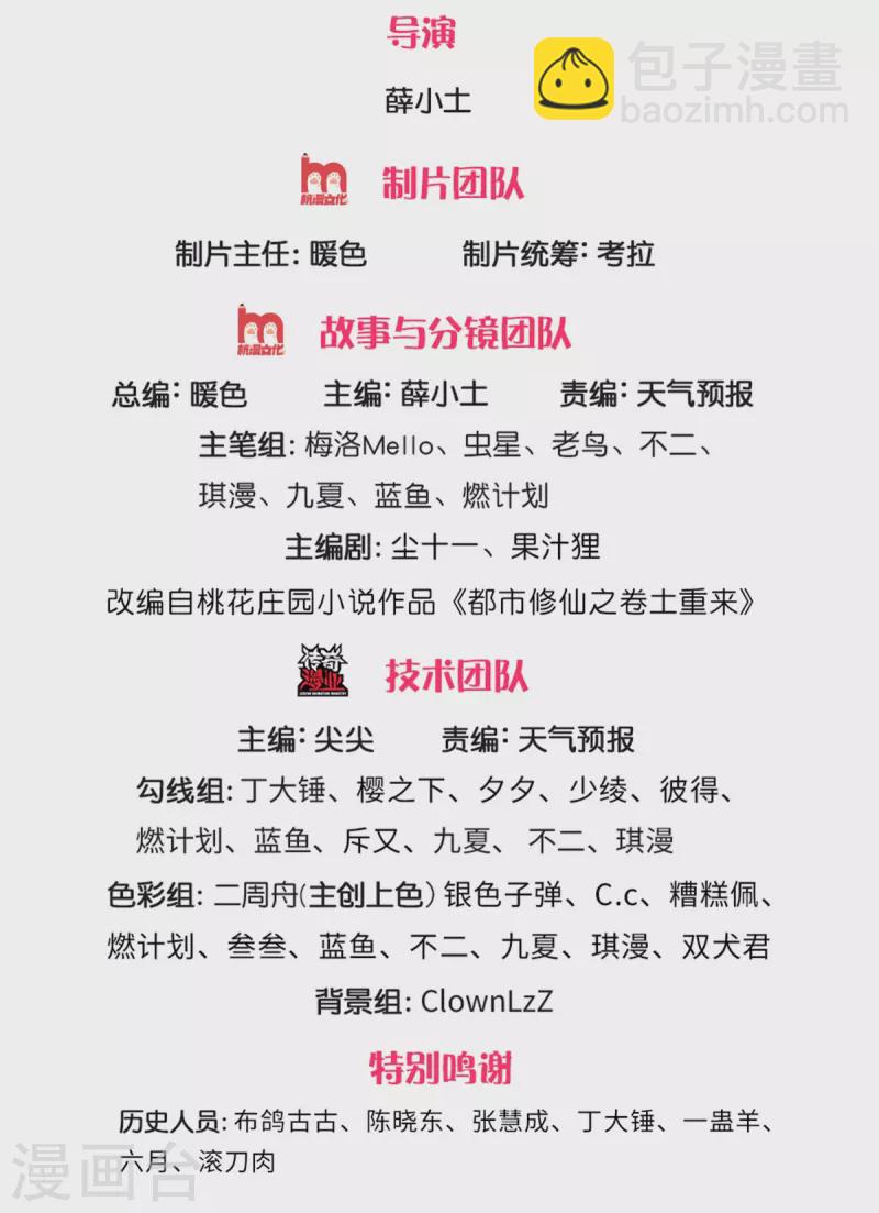 第319话 第二高手？第七高手！1