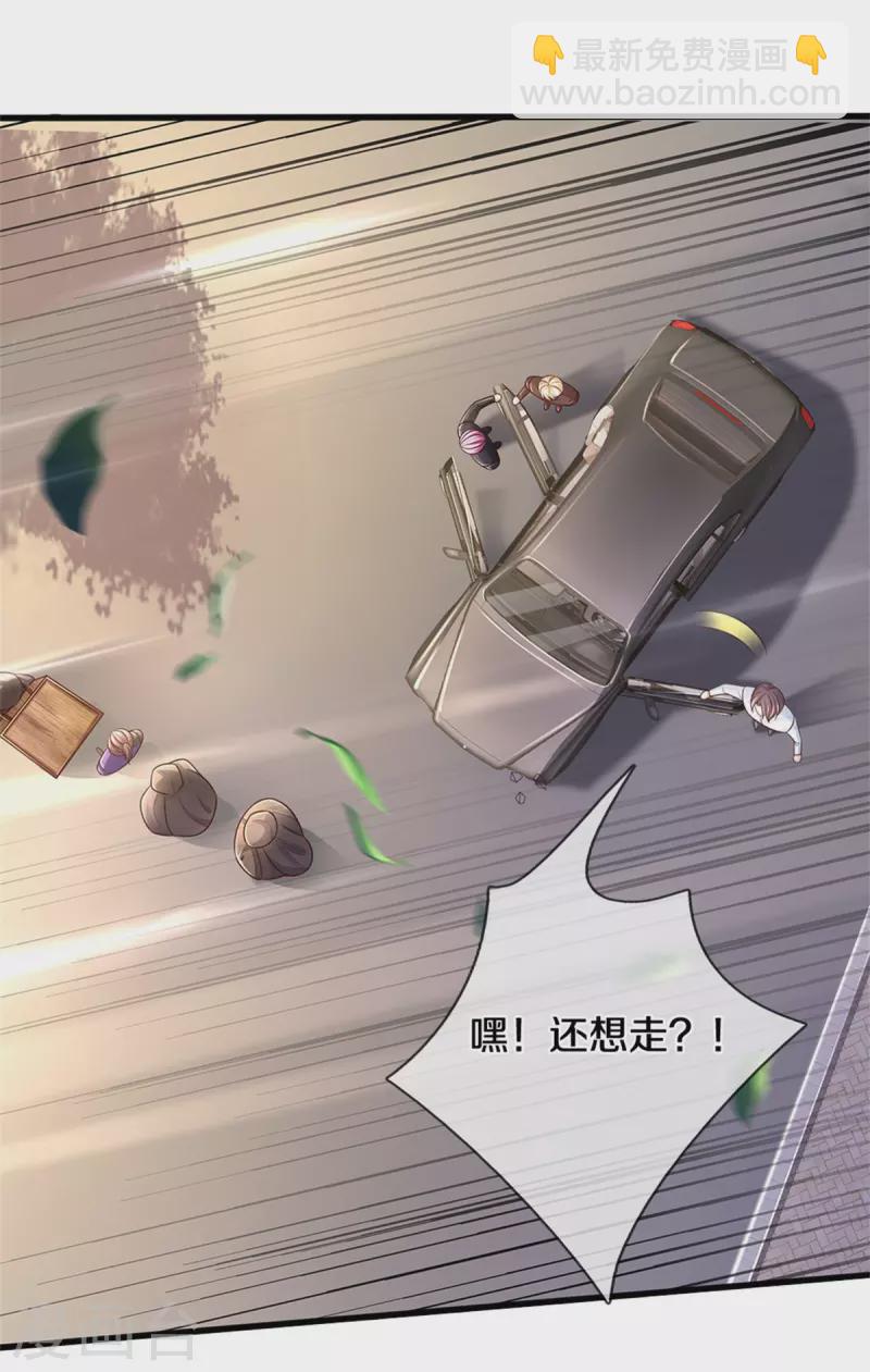 第319话 第二高手？第七高手！11