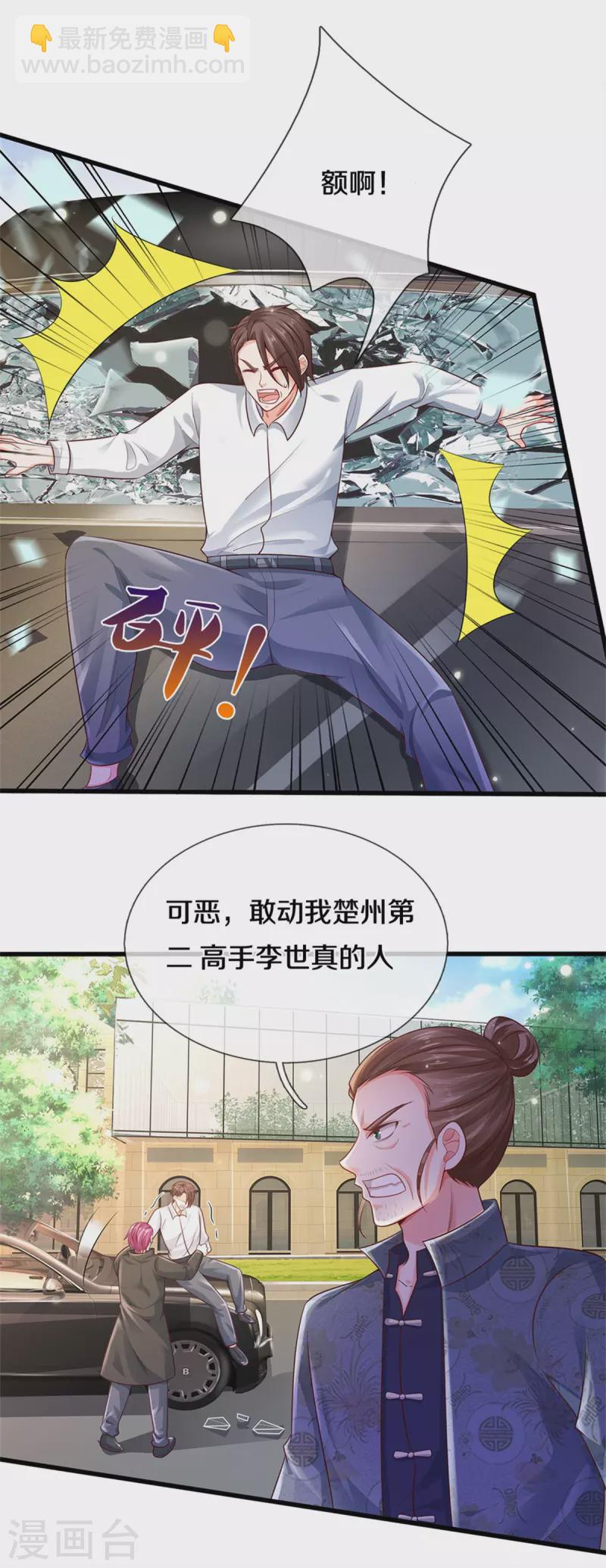 第319话 第二高手？第七高手！14