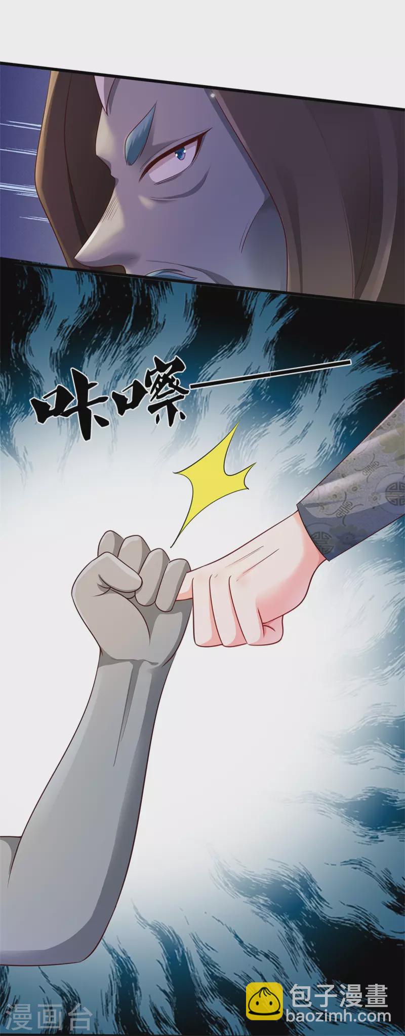 第319话 第二高手？第七高手！17