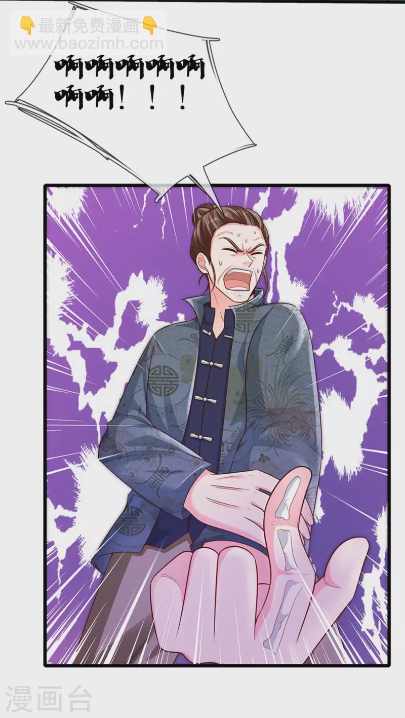 第319话 第二高手？第七高手！18