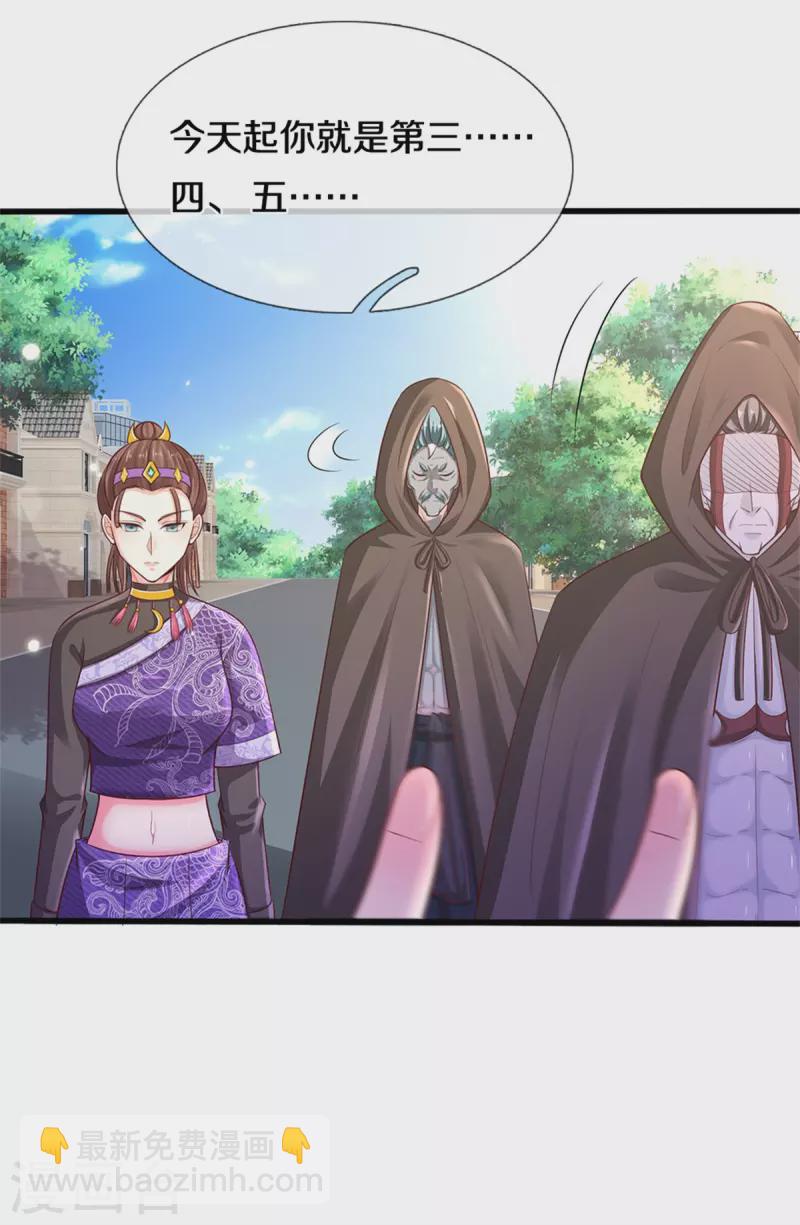 第319话 第二高手？第七高手！21