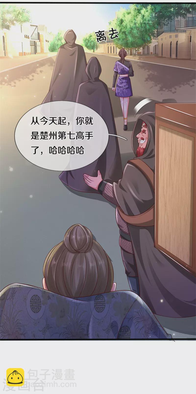 第319话 第二高手？第七高手！22