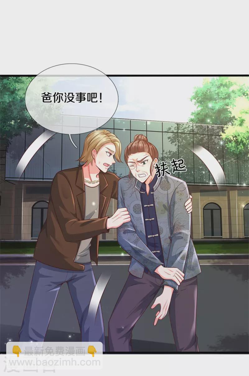 第319话 第二高手？第七高手！23