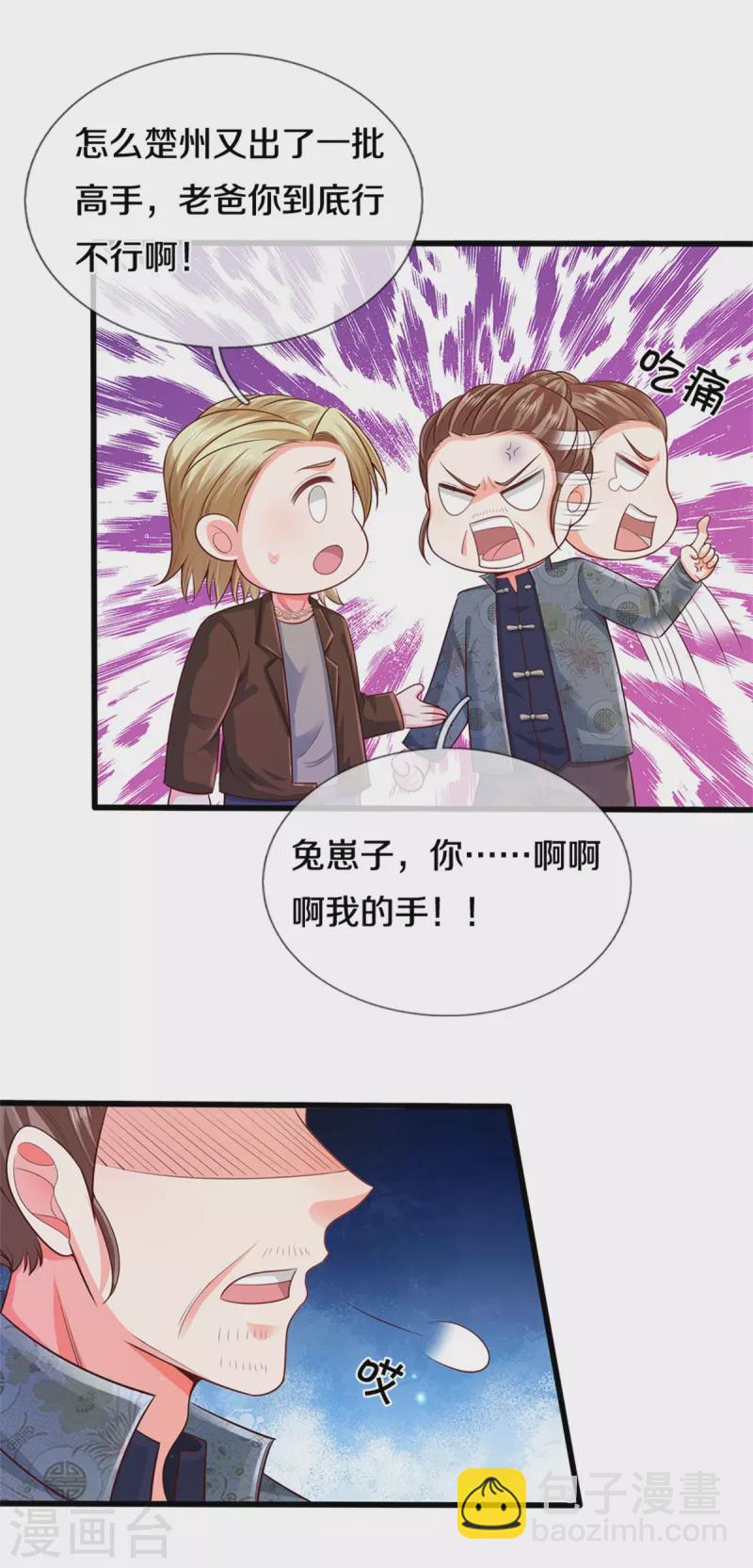 第319话 第二高手？第七高手！24
