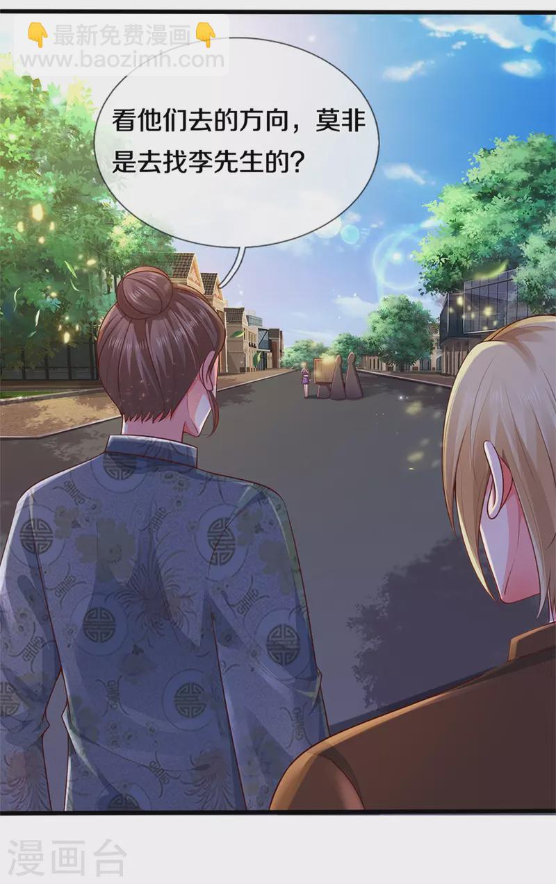 第319话 第二高手？第七高手！25