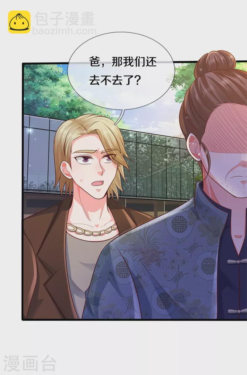 第319话 第二高手？第七高手！26