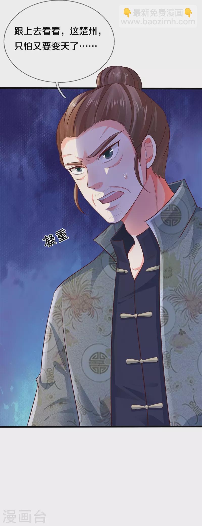 第319话 第二高手？第七高手！27