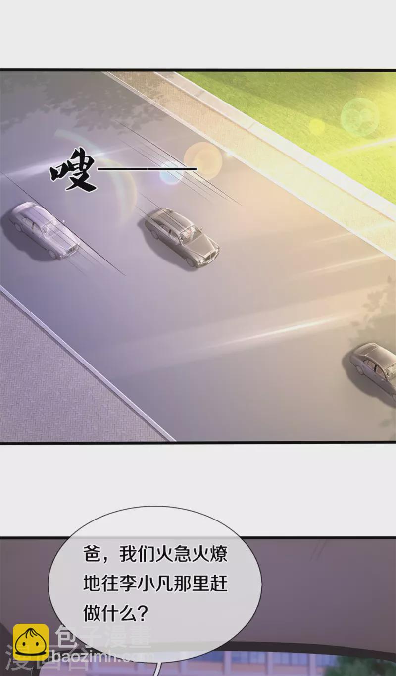 第319话 第二高手？第七高手！4