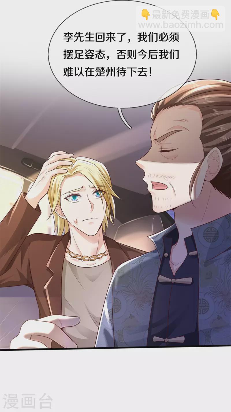 第319话 第二高手？第七高手！6