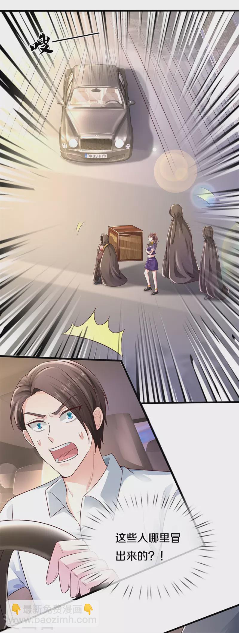 第319话 第二高手？第七高手！7
