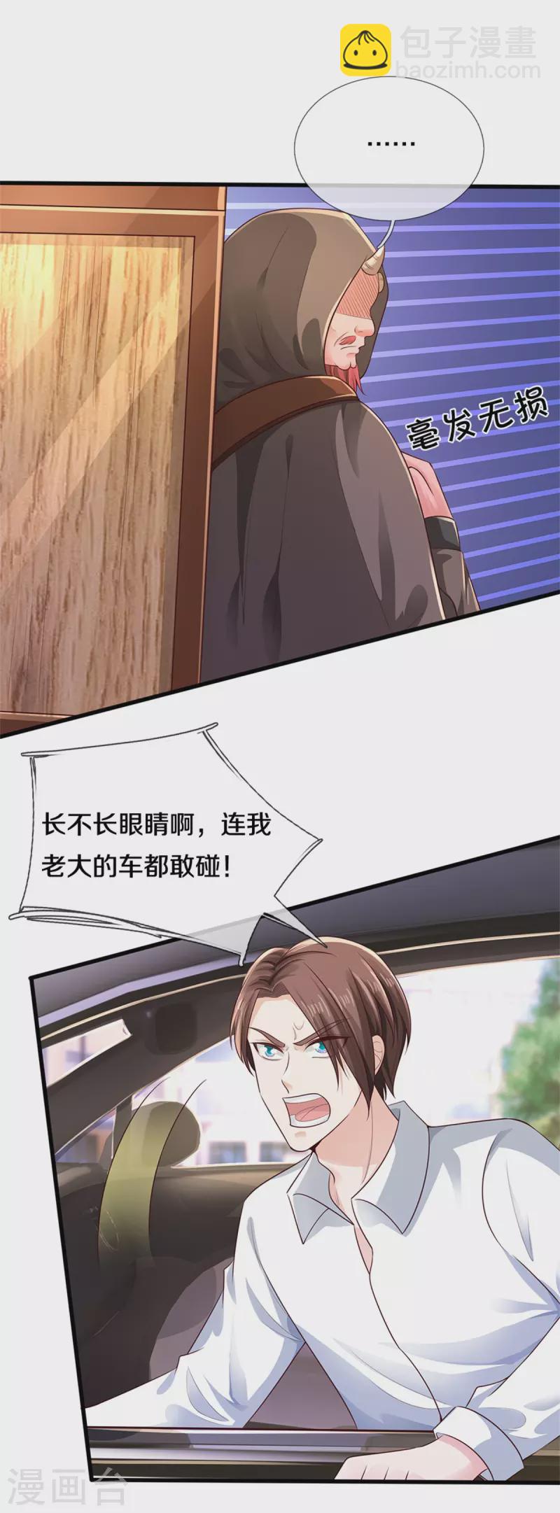 第319话 第二高手？第七高手！9