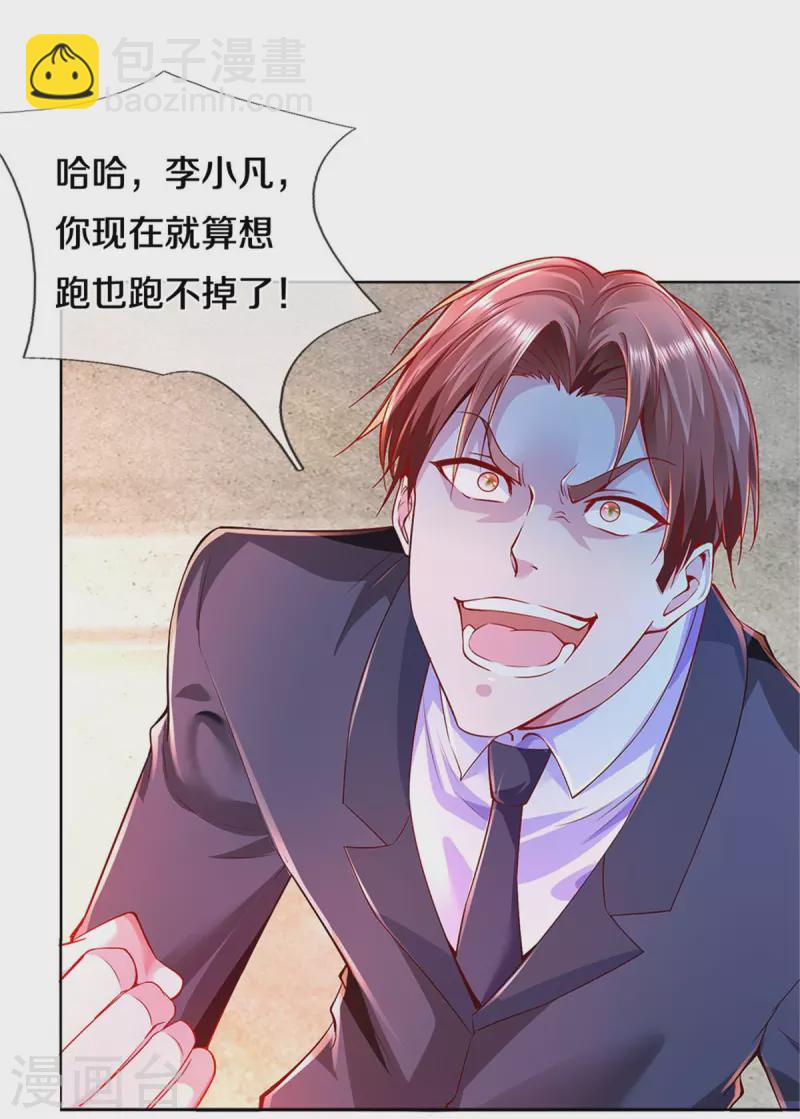 第320话 还能合体，有点意思11