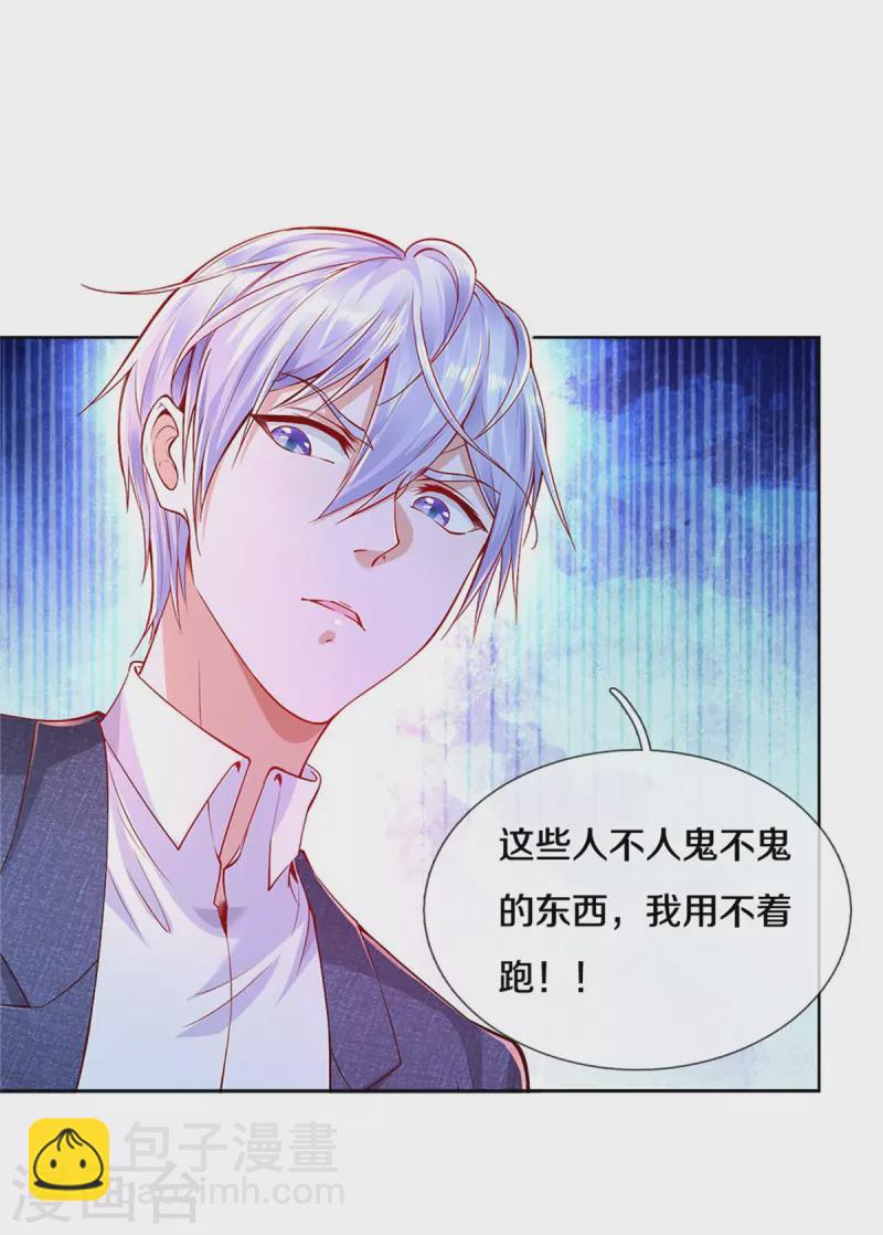 第320话 还能合体，有点意思12