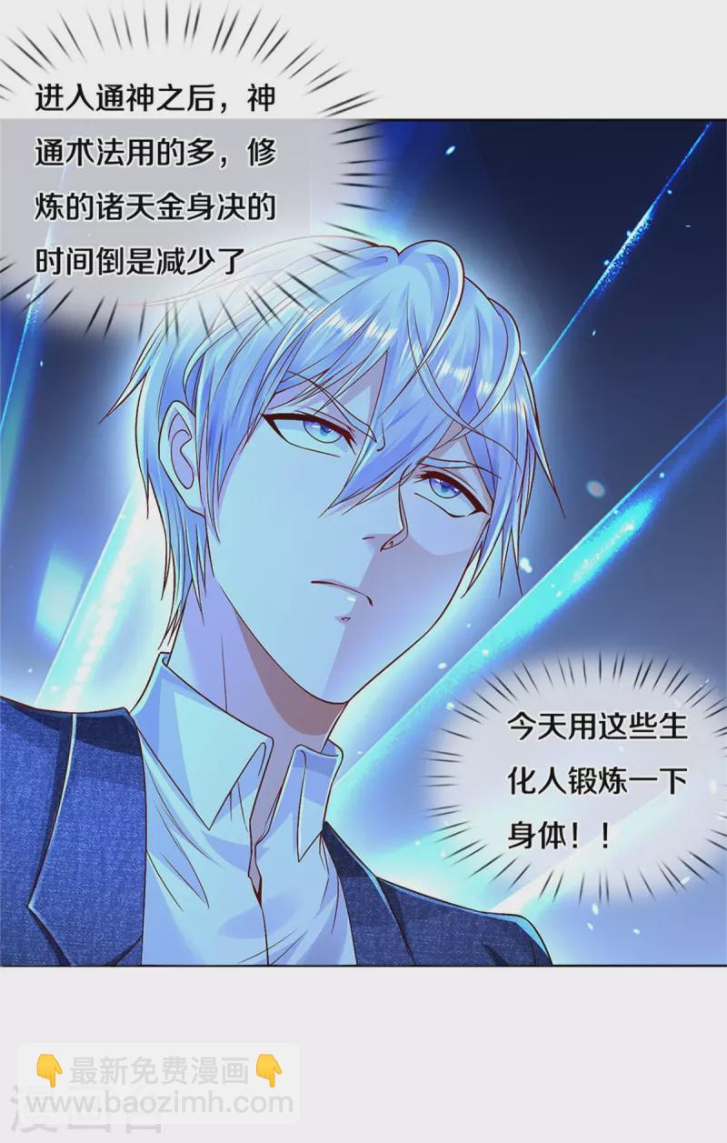 第320话 还能合体，有点意思17