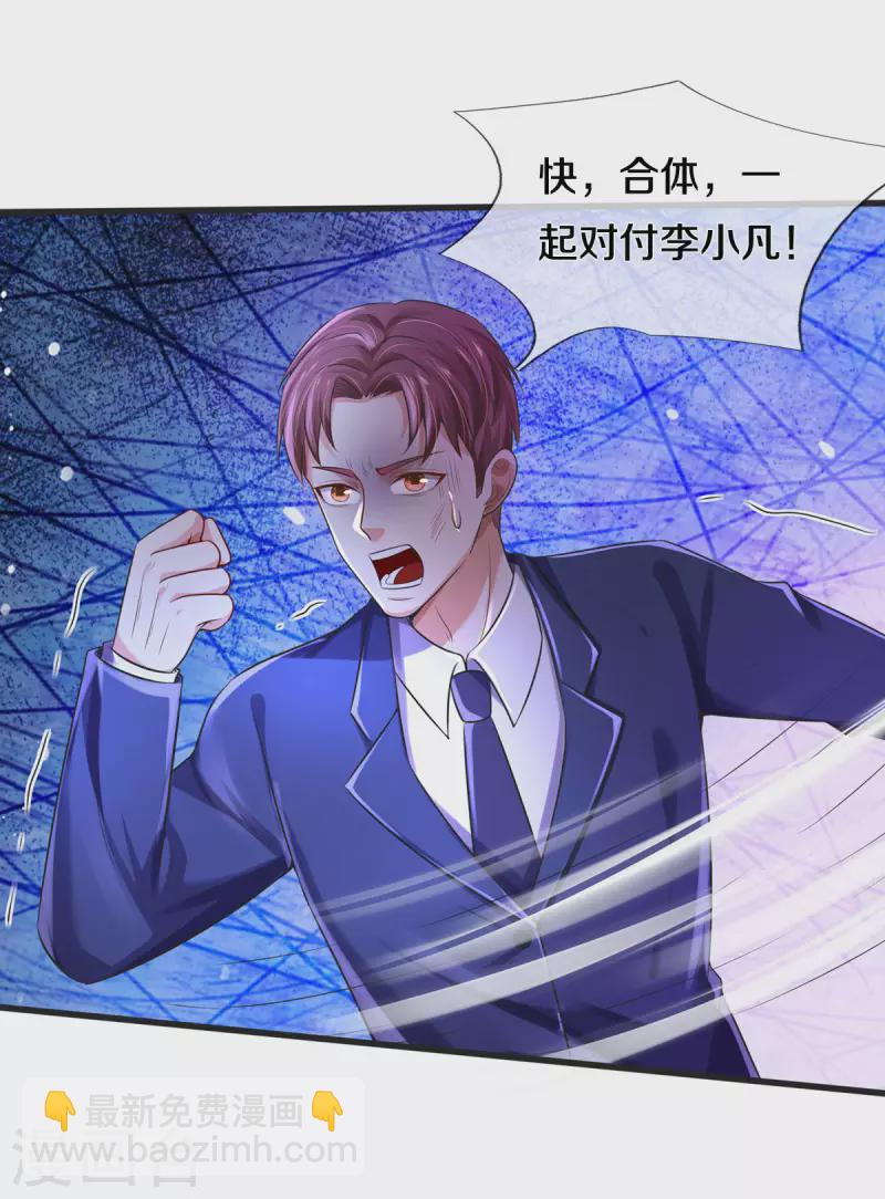 第320话 还能合体，有点意思30