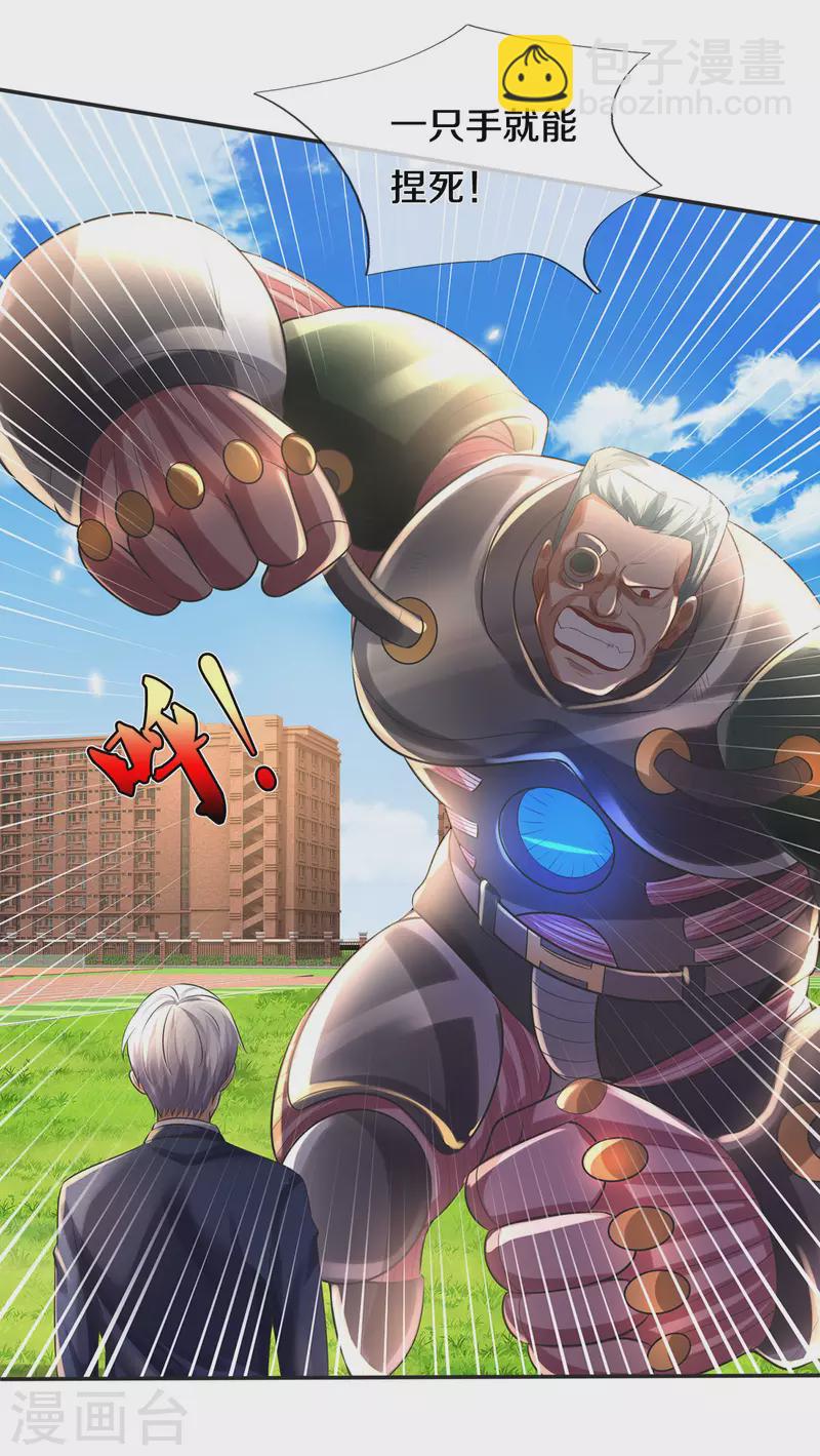 第320话 还能合体，有点意思35