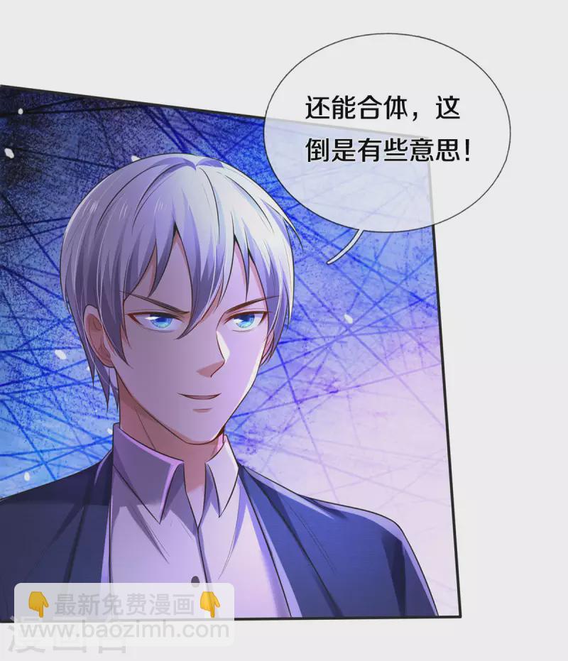 第320话 还能合体，有点意思38