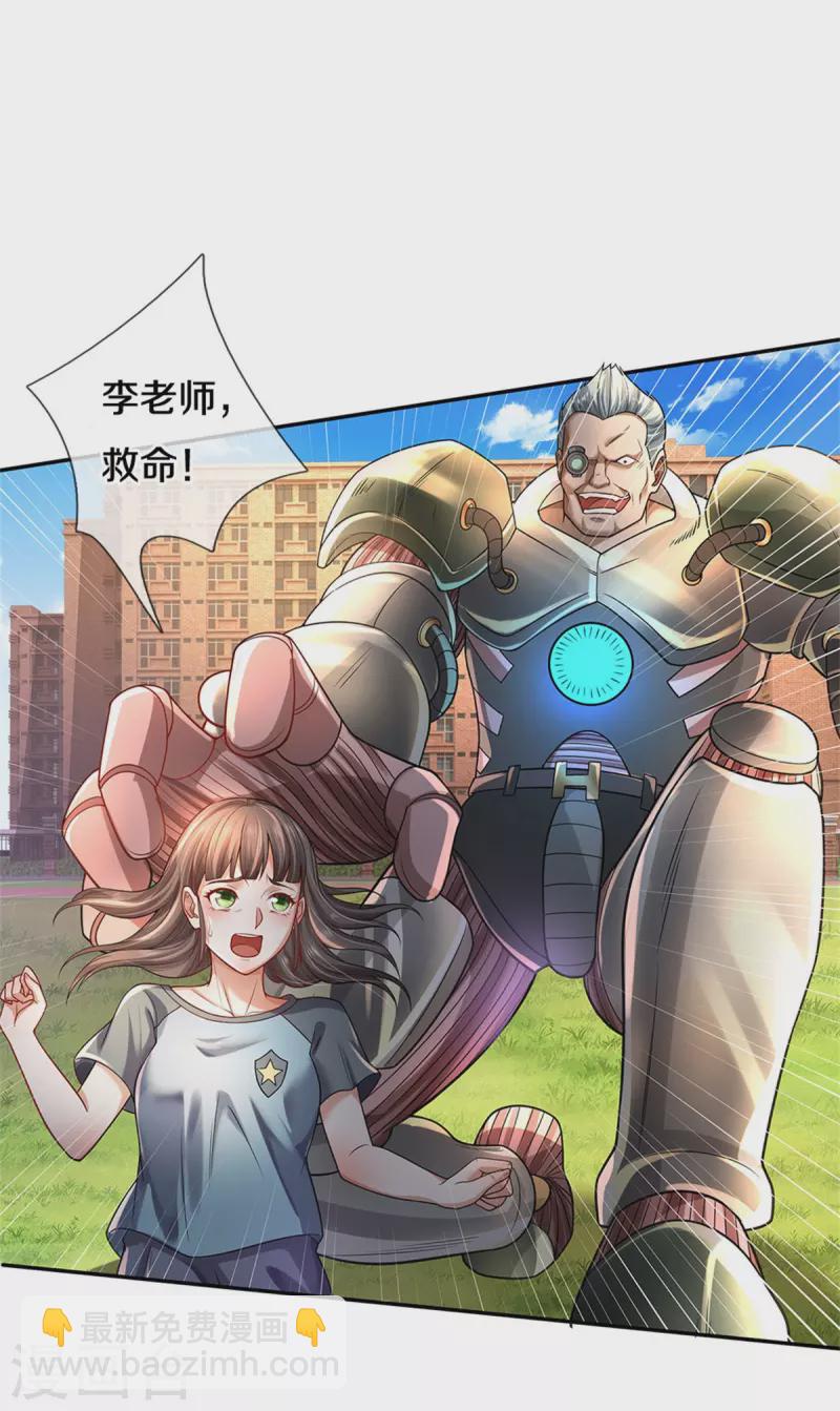 第321话 大战金刚，玄天法相11