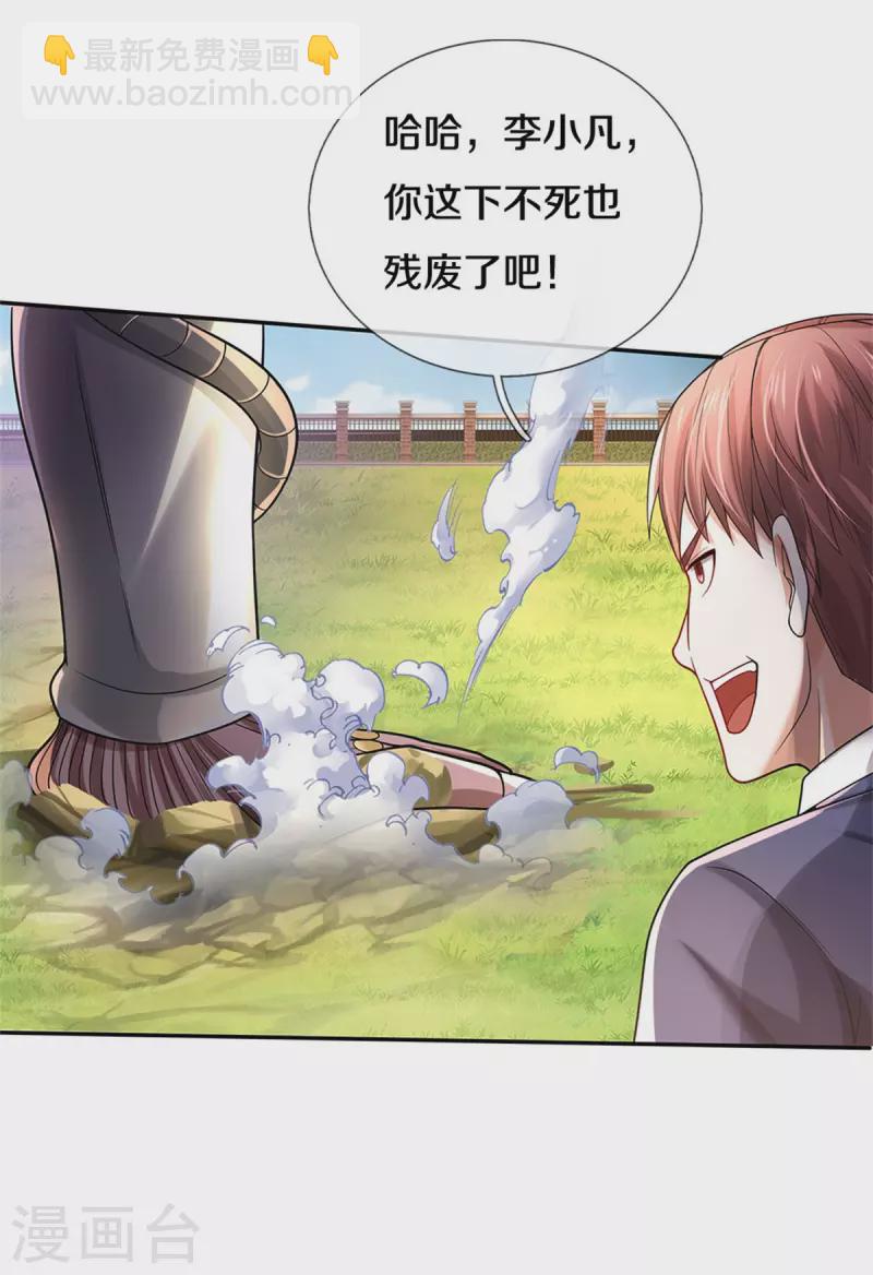 第321话 大战金刚，玄天法相16