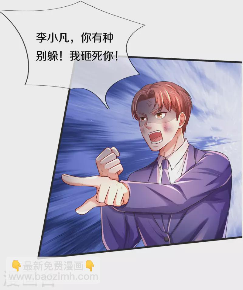 第321话 大战金刚，玄天法相6