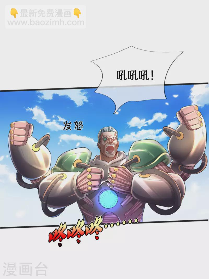 第321话 大战金刚，玄天法相7