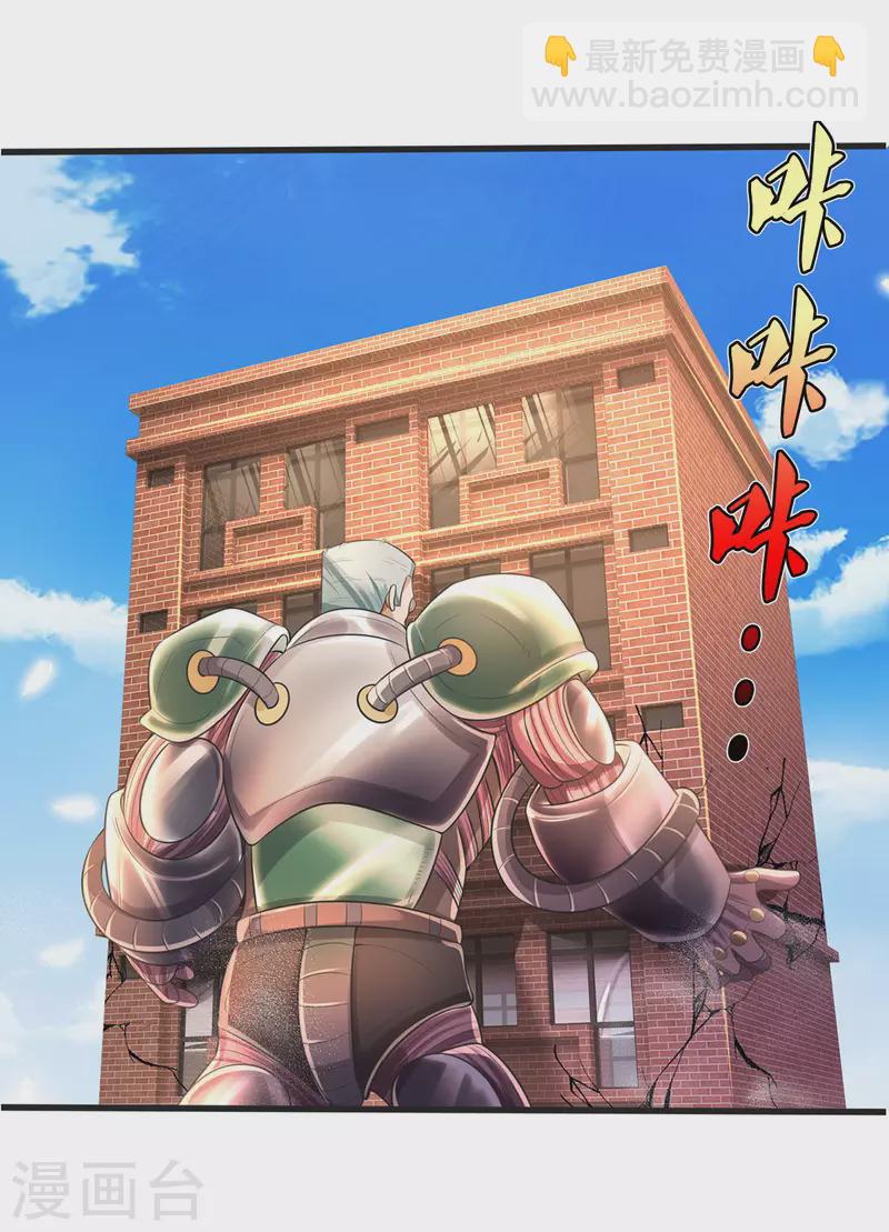 第321话 大战金刚，玄天法相8