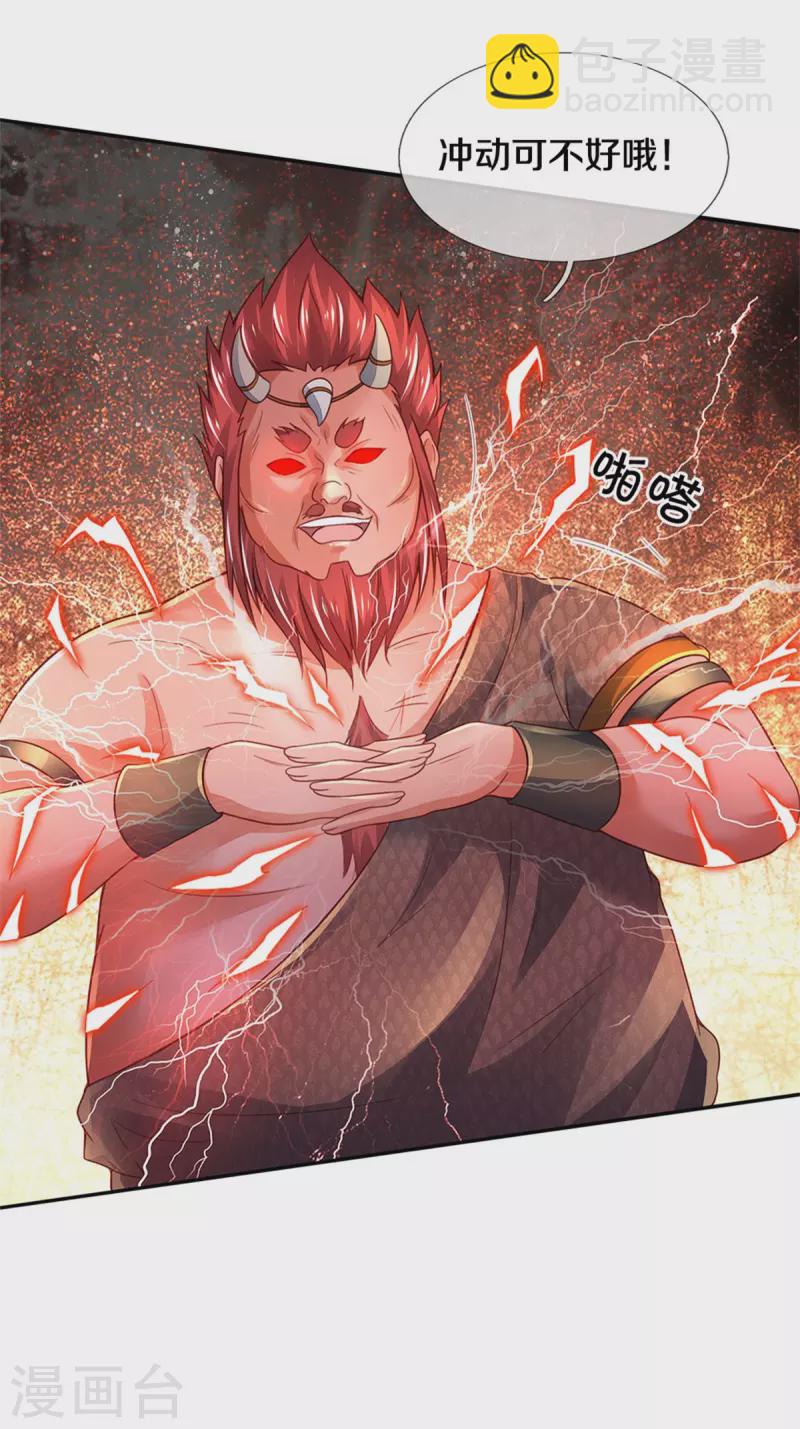 第325话 极阴体质，遇到危机22