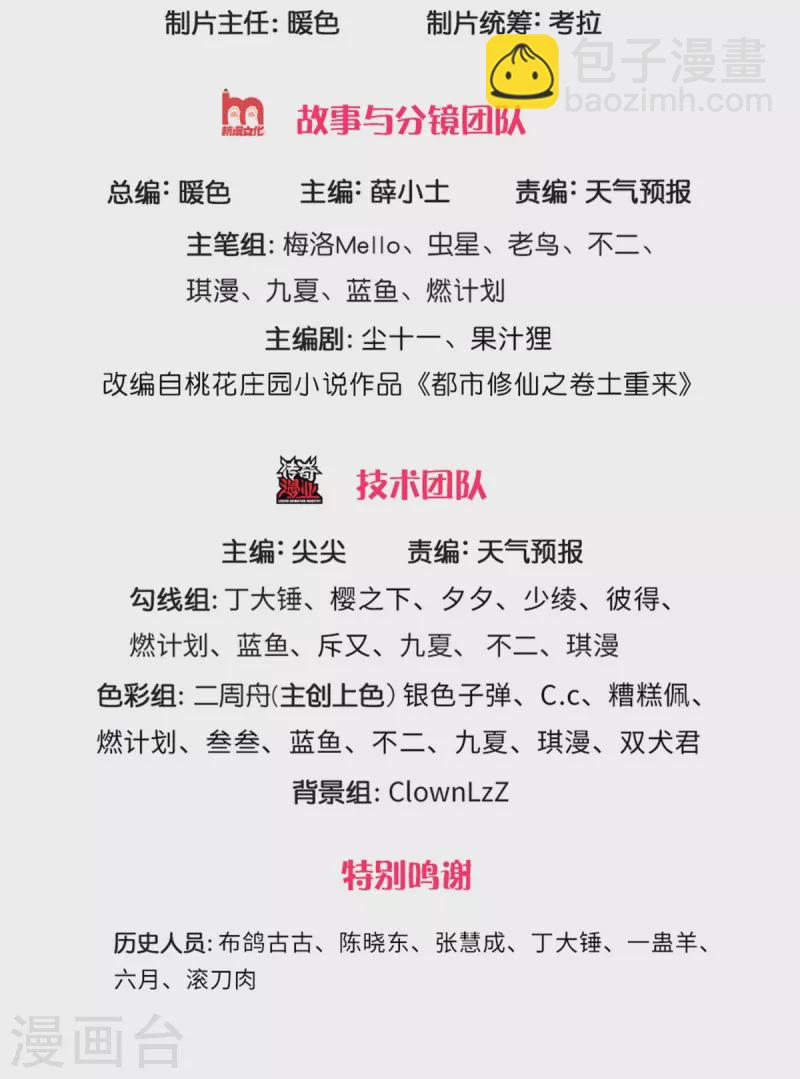 第326话 快找老师，初次见面1