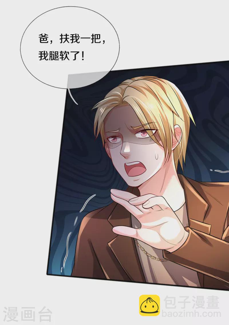 第326话 快找老师，初次见面20