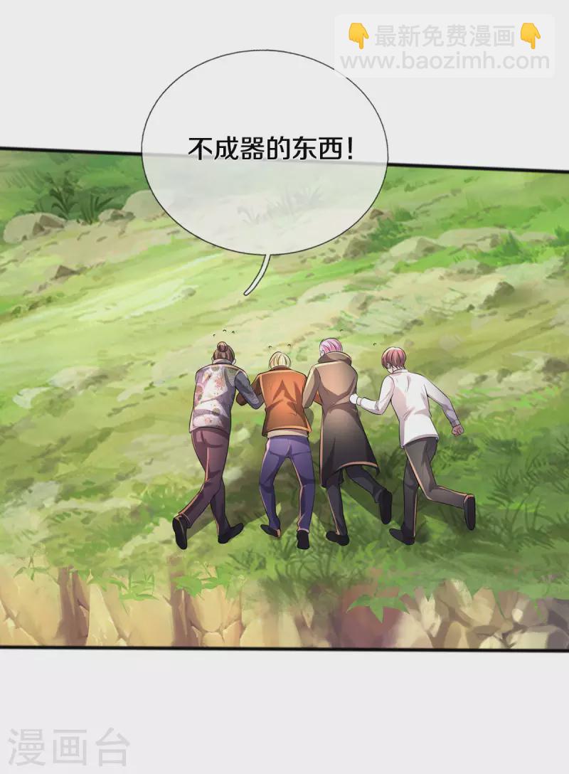 第326话 快找老师，初次见面21