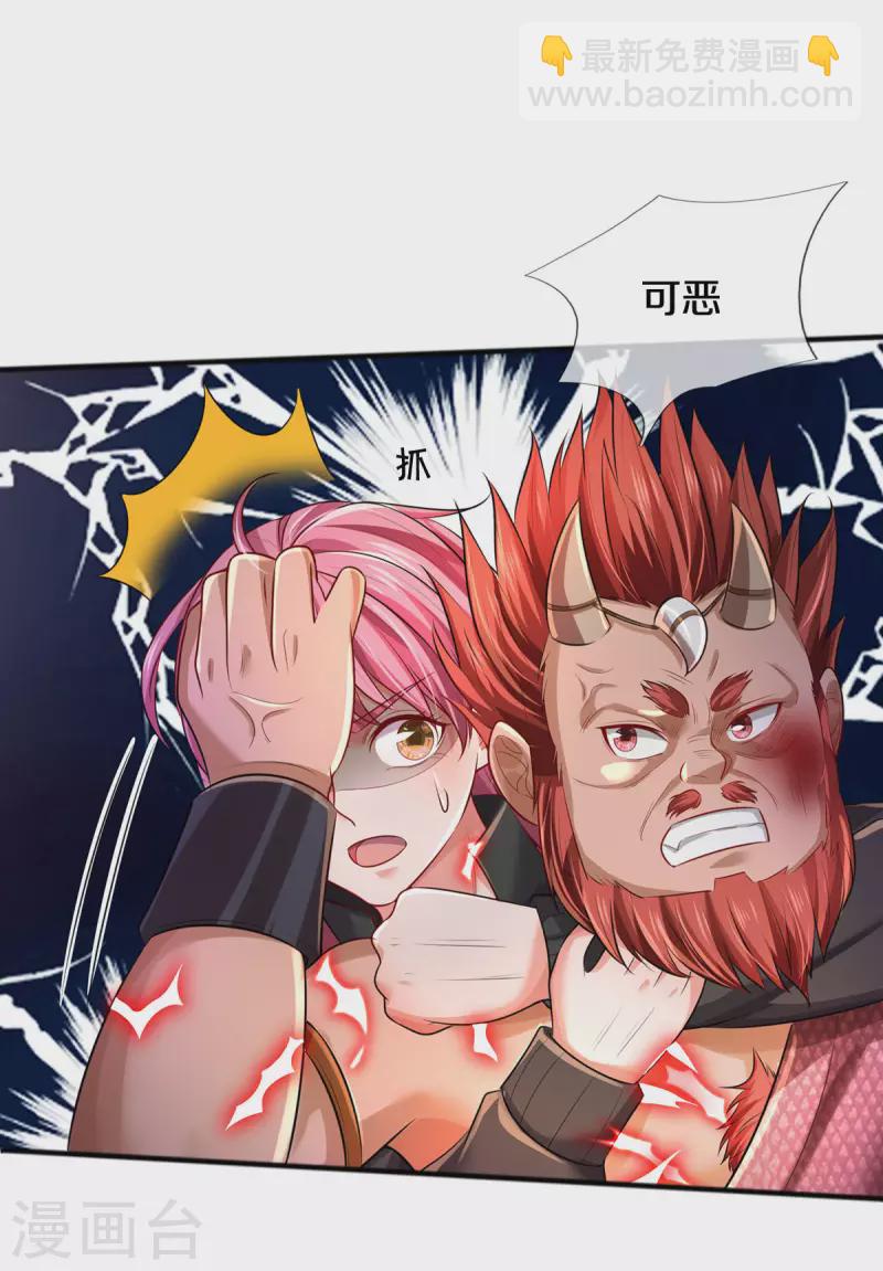 第326话 快找老师，初次见面22