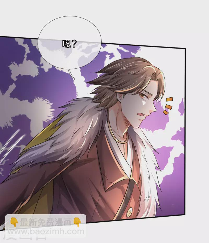 第326话 快找老师，初次见面33