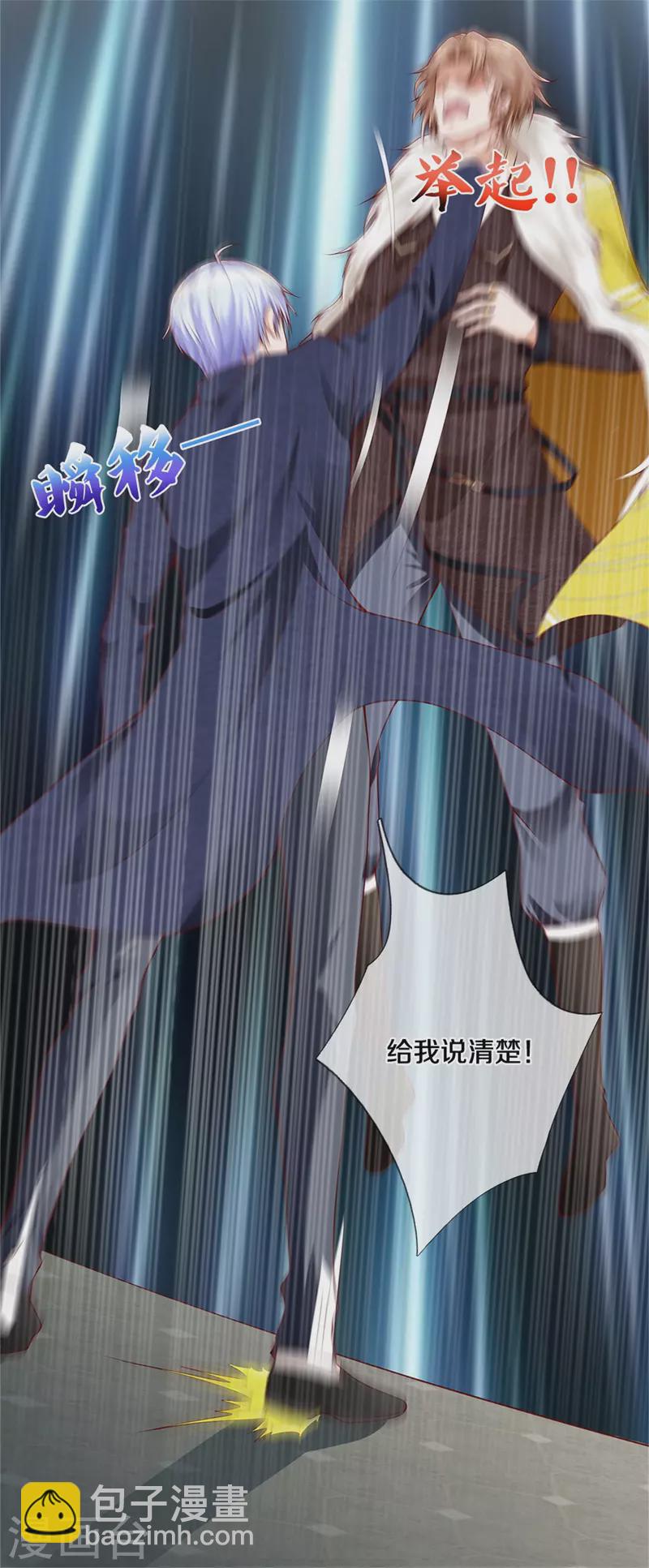 第327话 弑师之仇，雕虫小技12