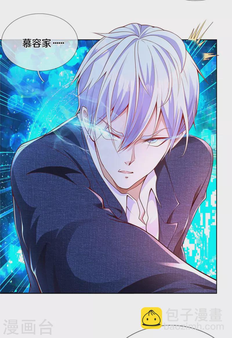 第327话 弑师之仇，雕虫小技14