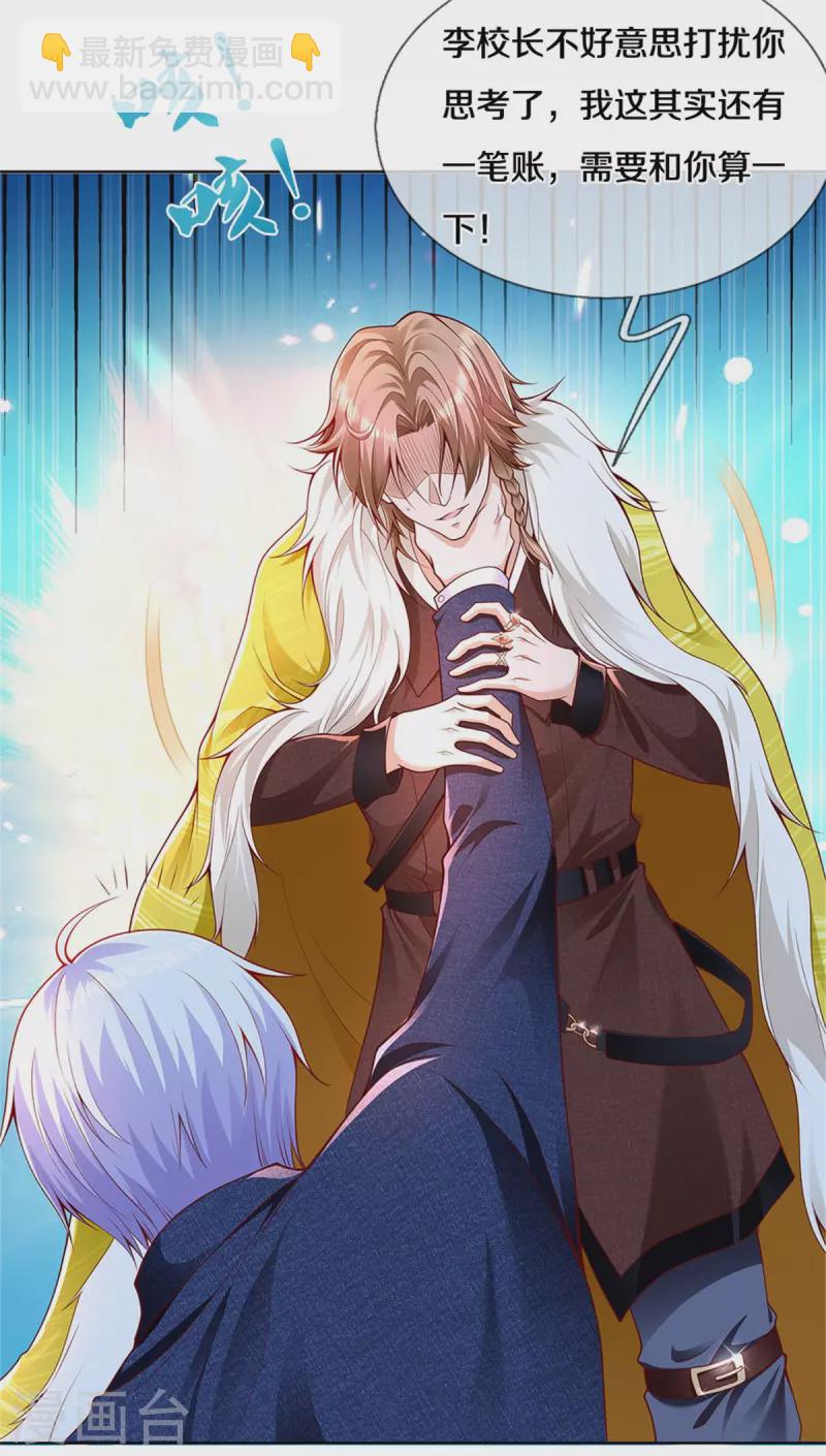 第327话 弑师之仇，雕虫小技15