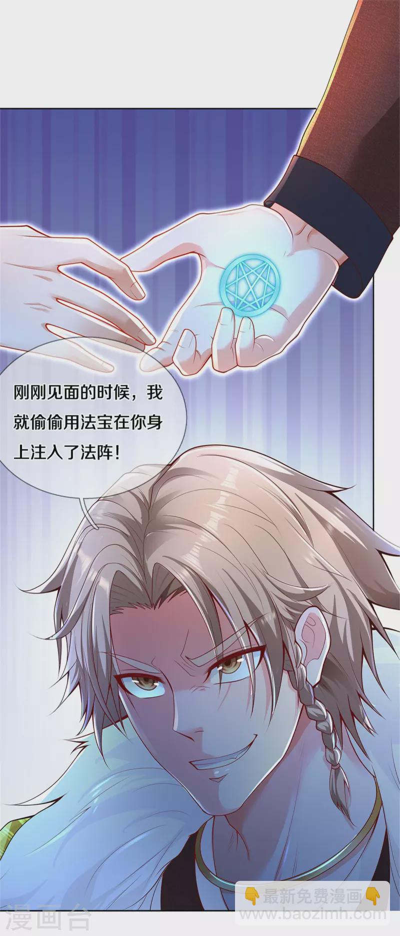 第327话 弑师之仇，雕虫小技20