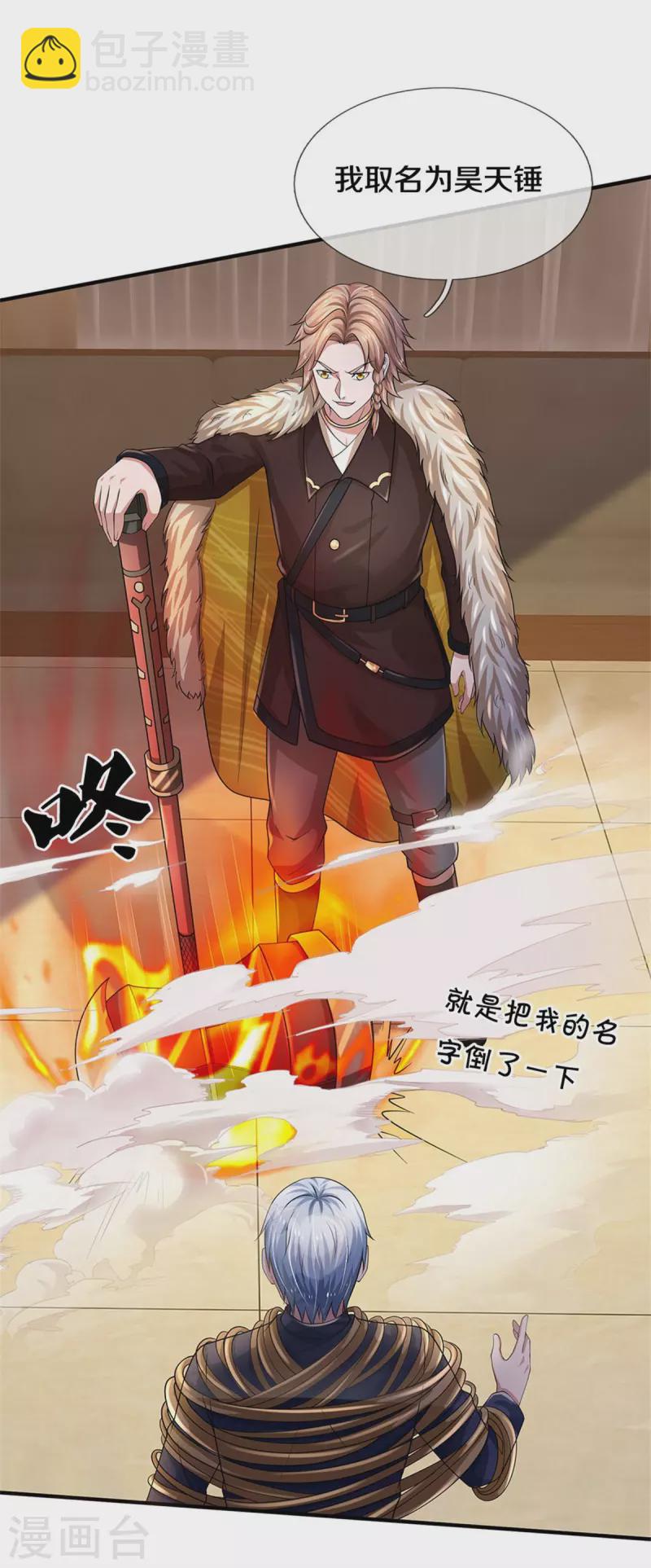 第327话 弑师之仇，雕虫小技22