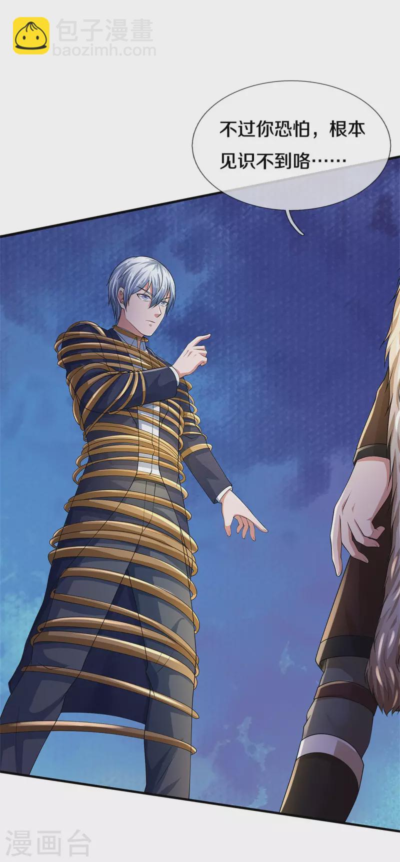 第327话 弑师之仇，雕虫小技25