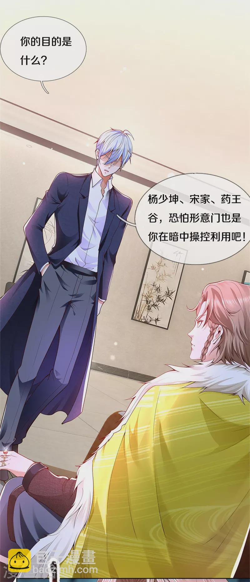 第327话 弑师之仇，雕虫小技5